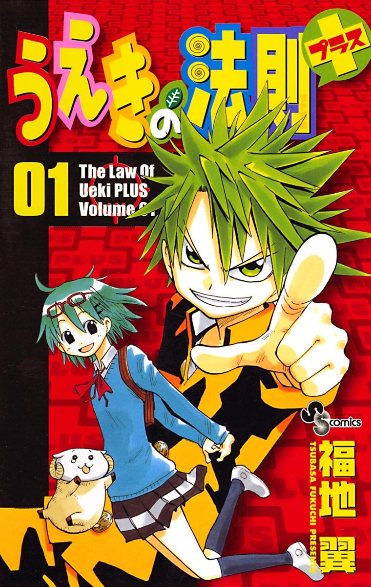 Ueki no Housoku Plus Scan ITA