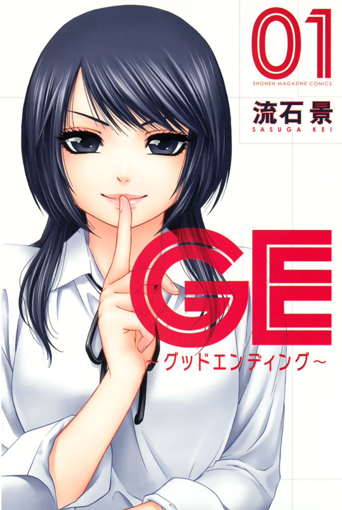 GE: Good Ending Scan ITA