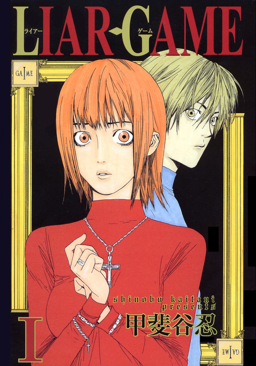 Liar Game Scan ITA