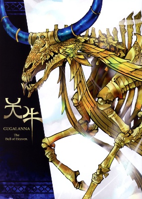 Fate/stay night - Kamikirimushi -Gugalanna- (Doujinshi) Scan ITA