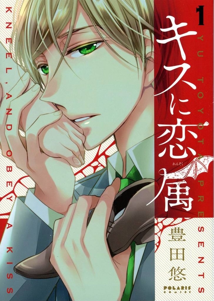 Kiss ni Renzoku Scan ITA