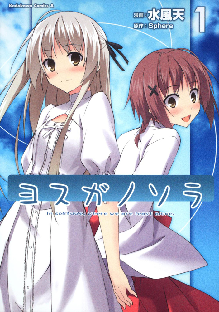 Yosuga no Sora - In Solitude, Where We Are Least Alone. Scan ITA