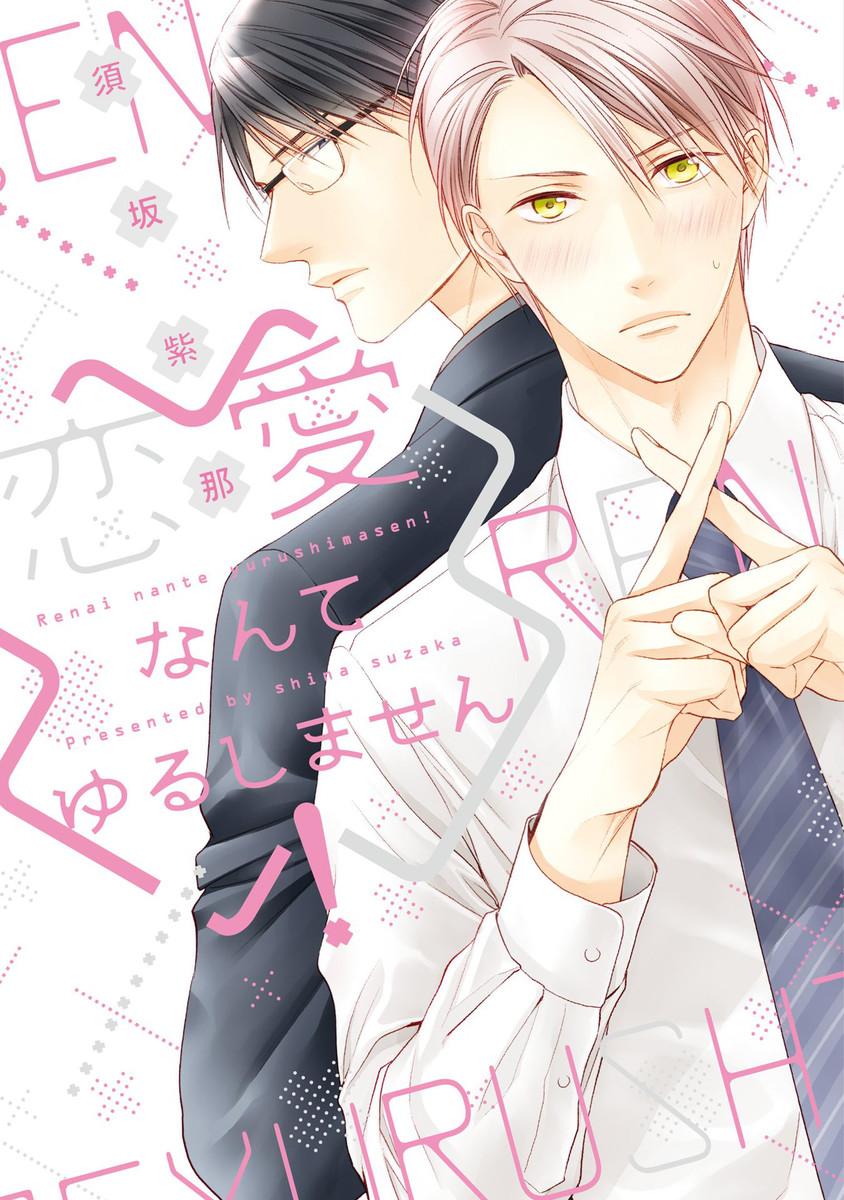 Renai Nante Yurushimasen! Scan ITA