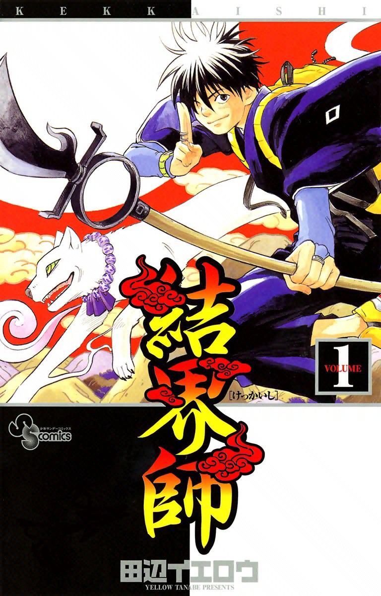 Kekkaishi Scan ITA
