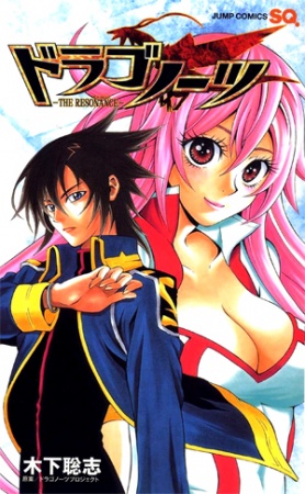 Dragonaut - The Resonance Scan ITA