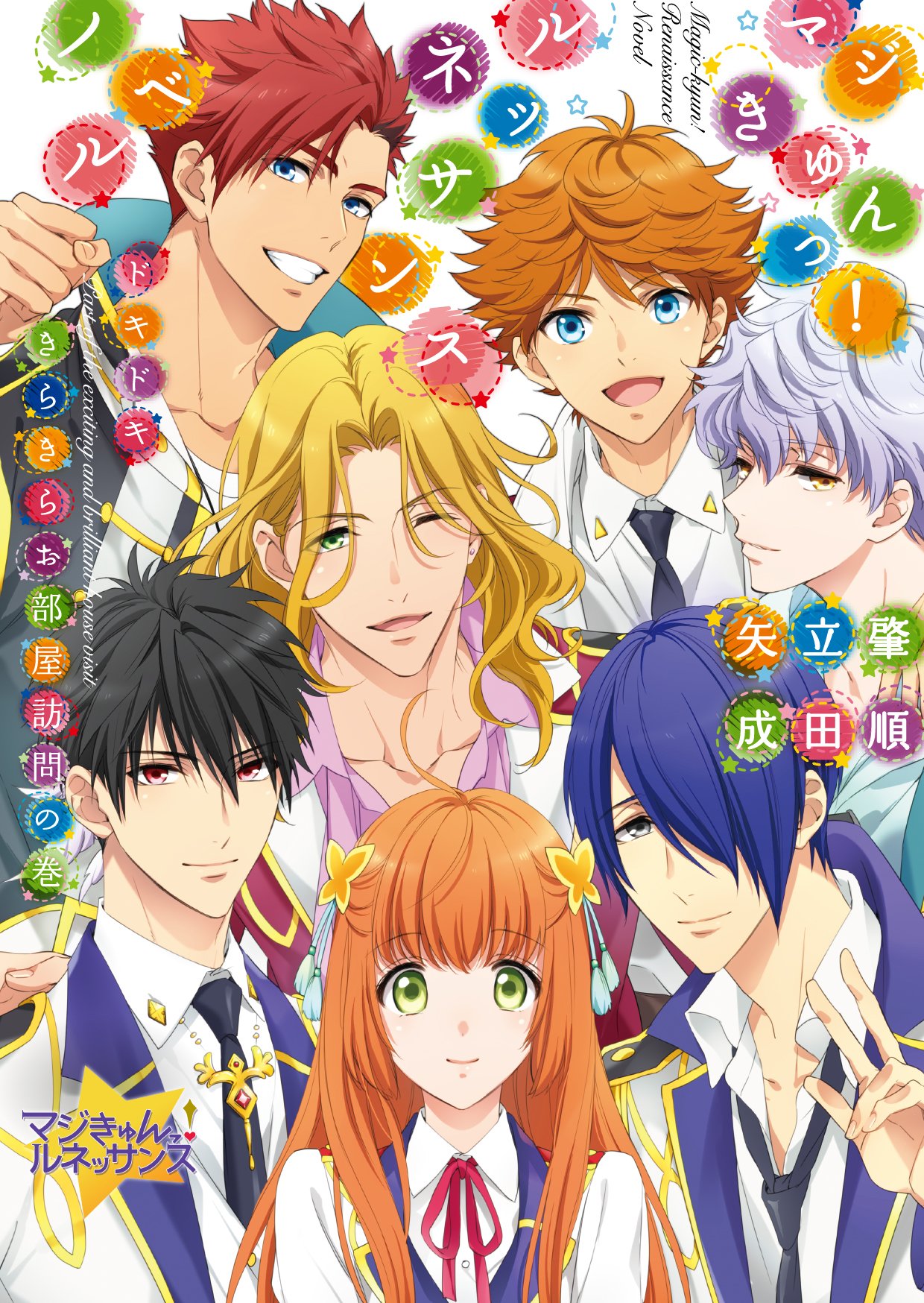 Magic-kyun! Renaissance Scan ITA