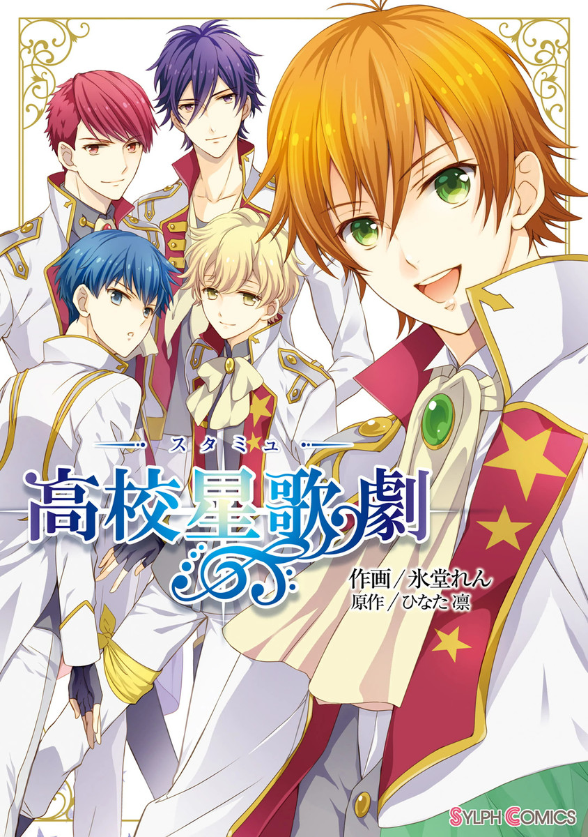 Sutamyu - Koukou Seikageki Scan ITA