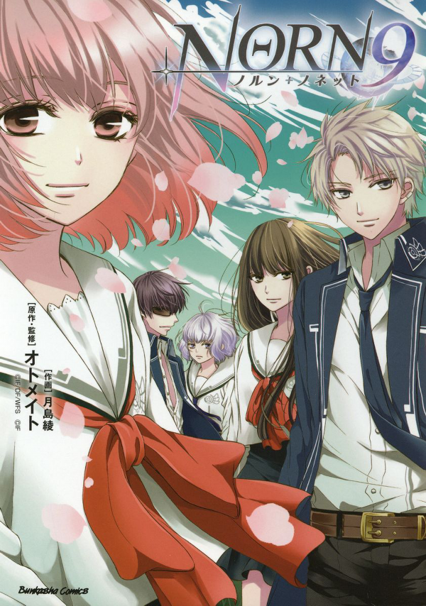Norn 9 - Norn + Nonet Scan ITA