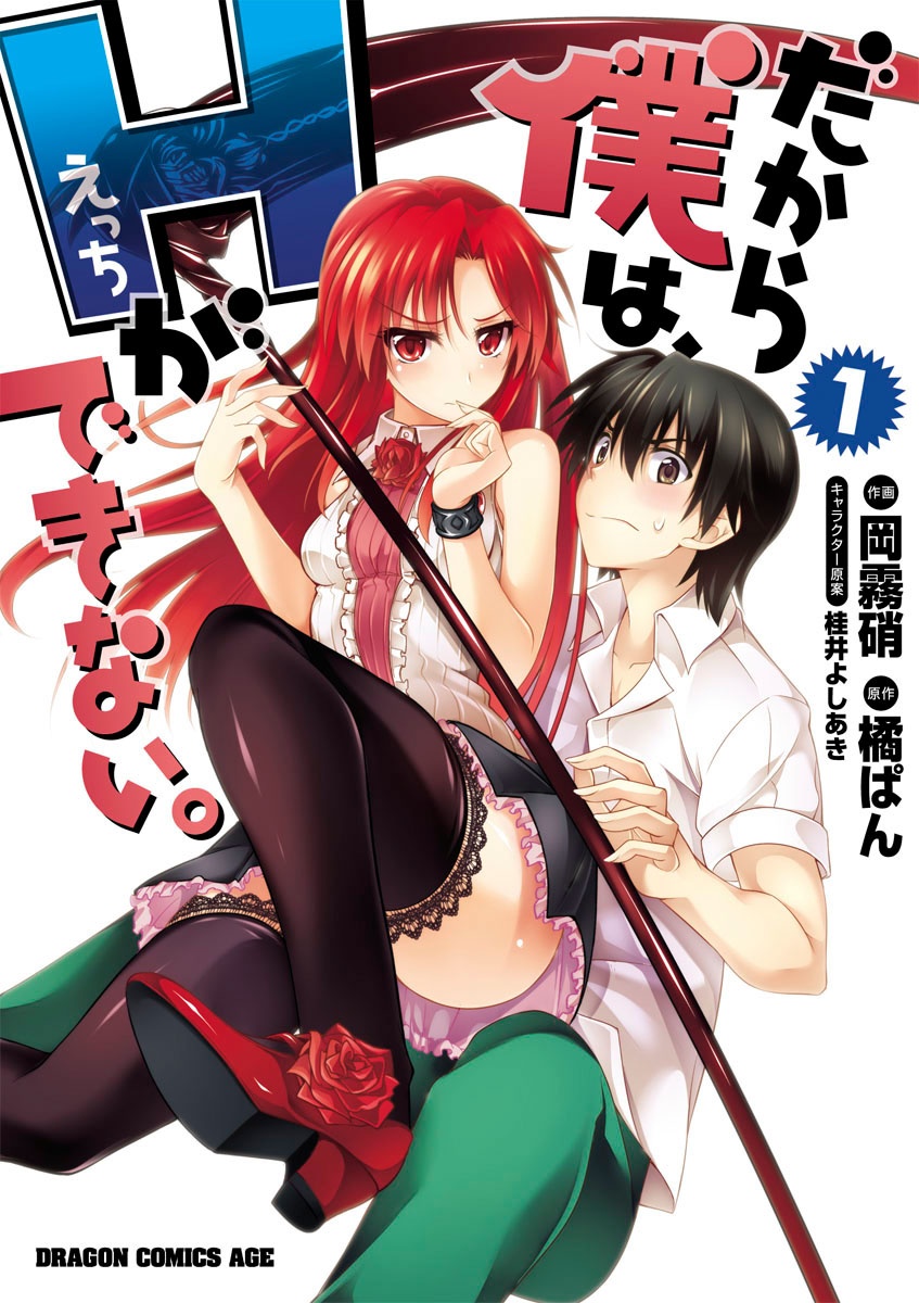 Dakara Boku wa, H ga Dekinai. Scan ITA