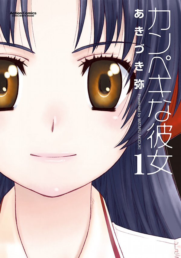 Kanpeki na Kanojo Scan ITA