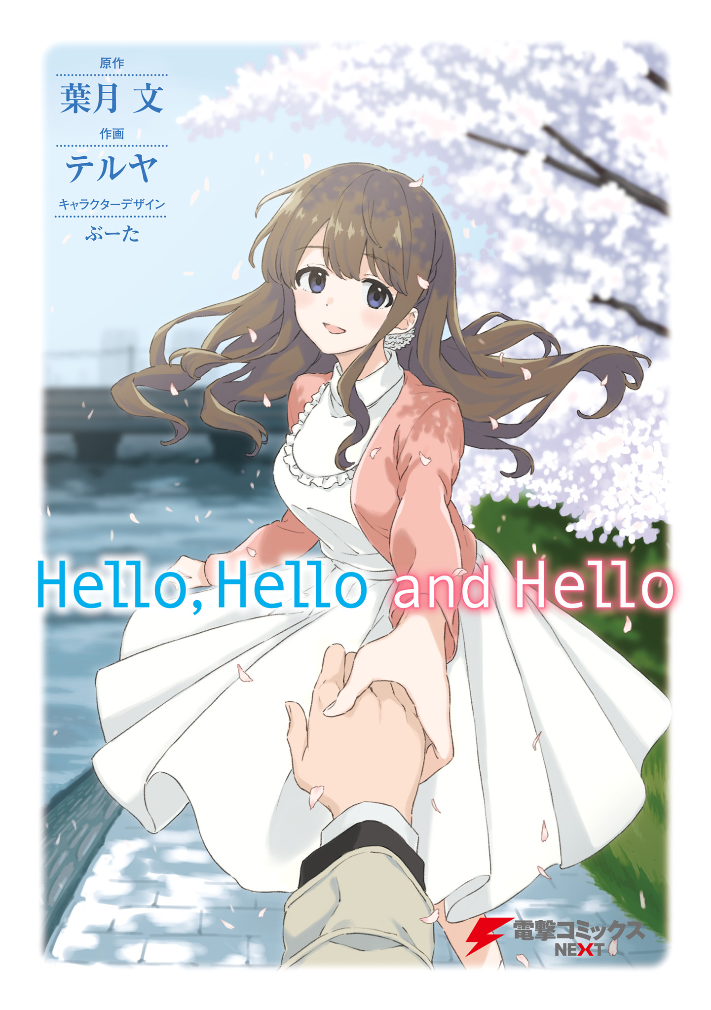 Hello, Hello and Hello Scan ITA
