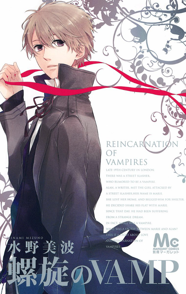 Rasen no Vamp Scan ITA