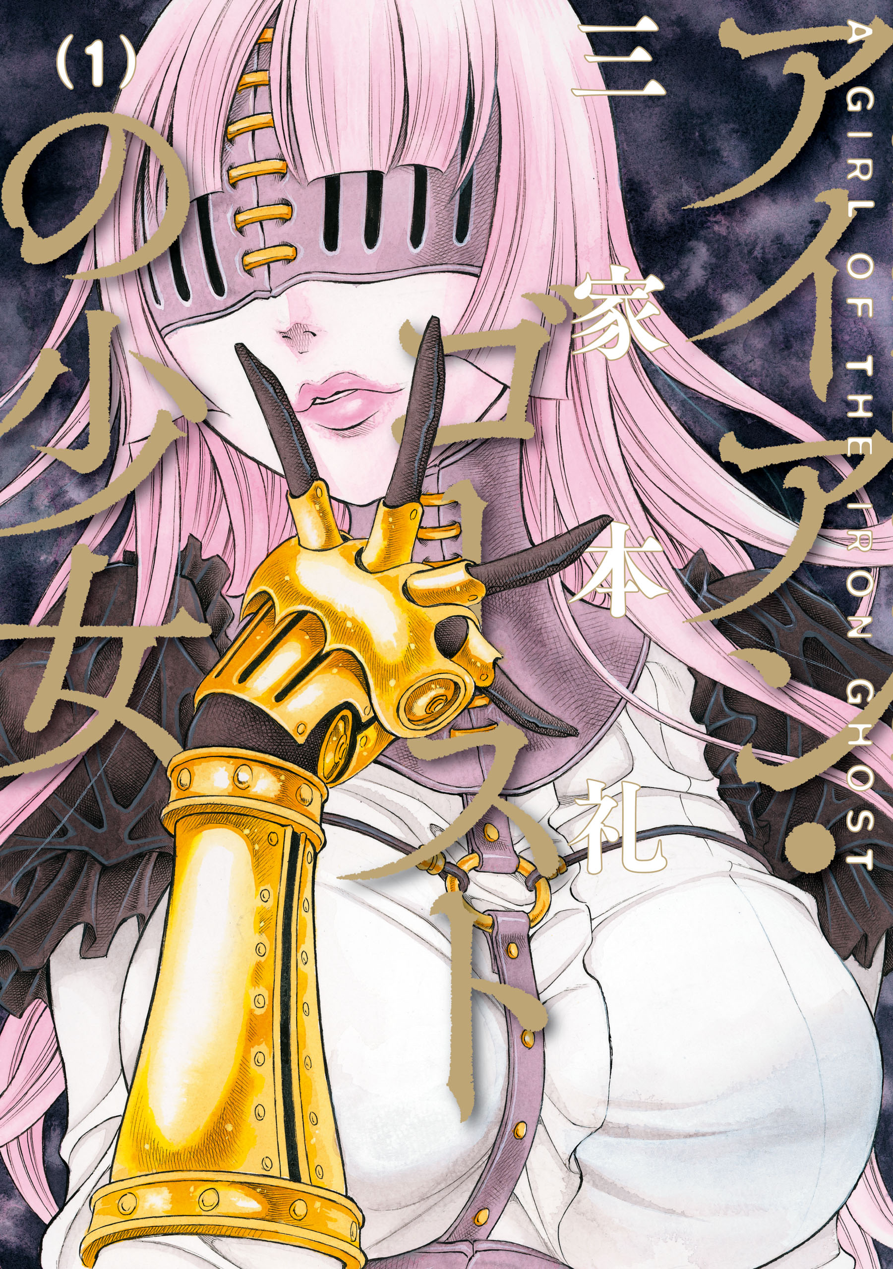 Iron Ghost no Shoujo Scan ITA