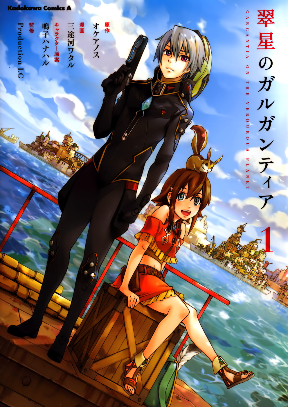 Suisei no Gargantia Scan ITA