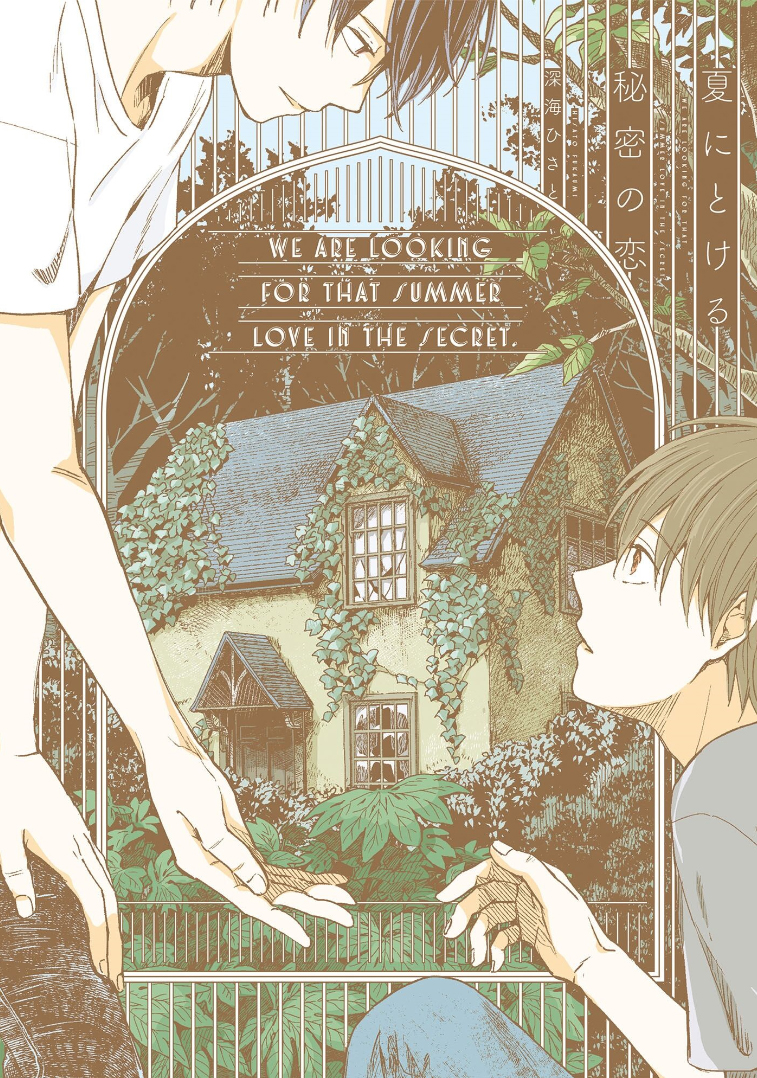 Natsu ni Tokeru Himitsu no Koi Scan ITA