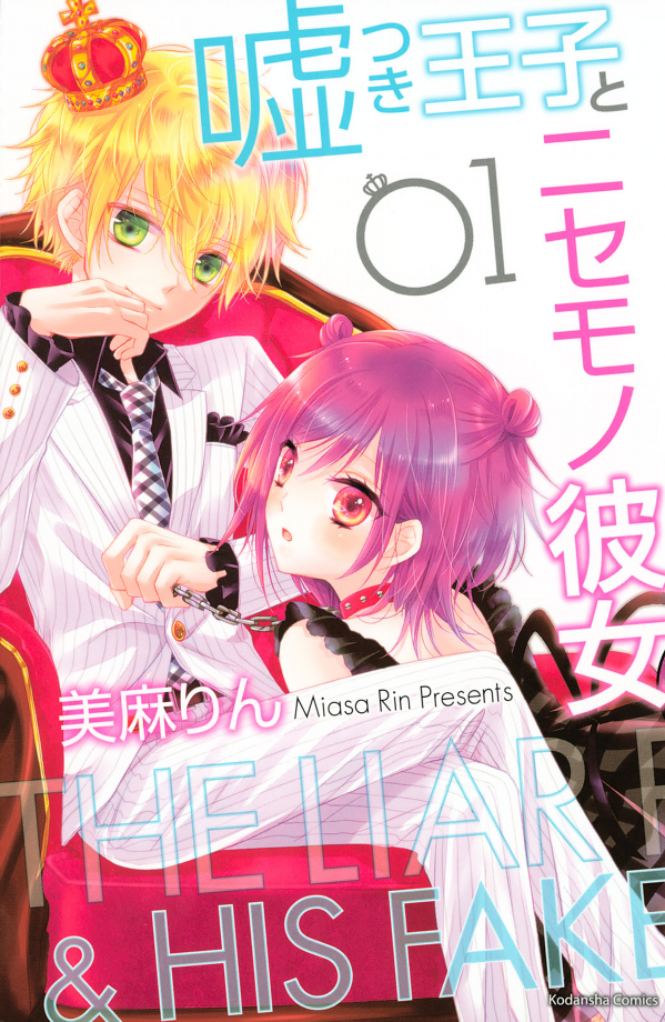 Usotsuki Ouji to Nisemono Kanojo Scan ITA