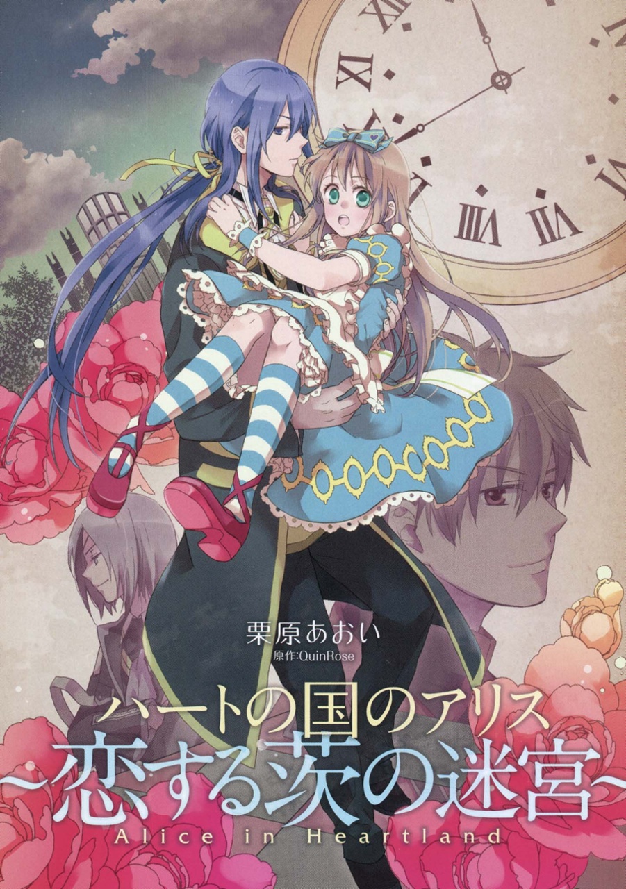 Heart no Kuni no Alice - Koisuru Ibara no Meikyuu Scan ITA