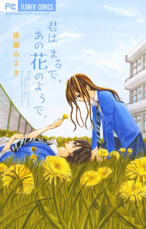 Kimi wa Maru de, Ano Hana no You de.