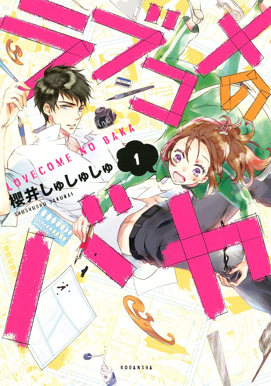Rabukome no Baka Scan ITA