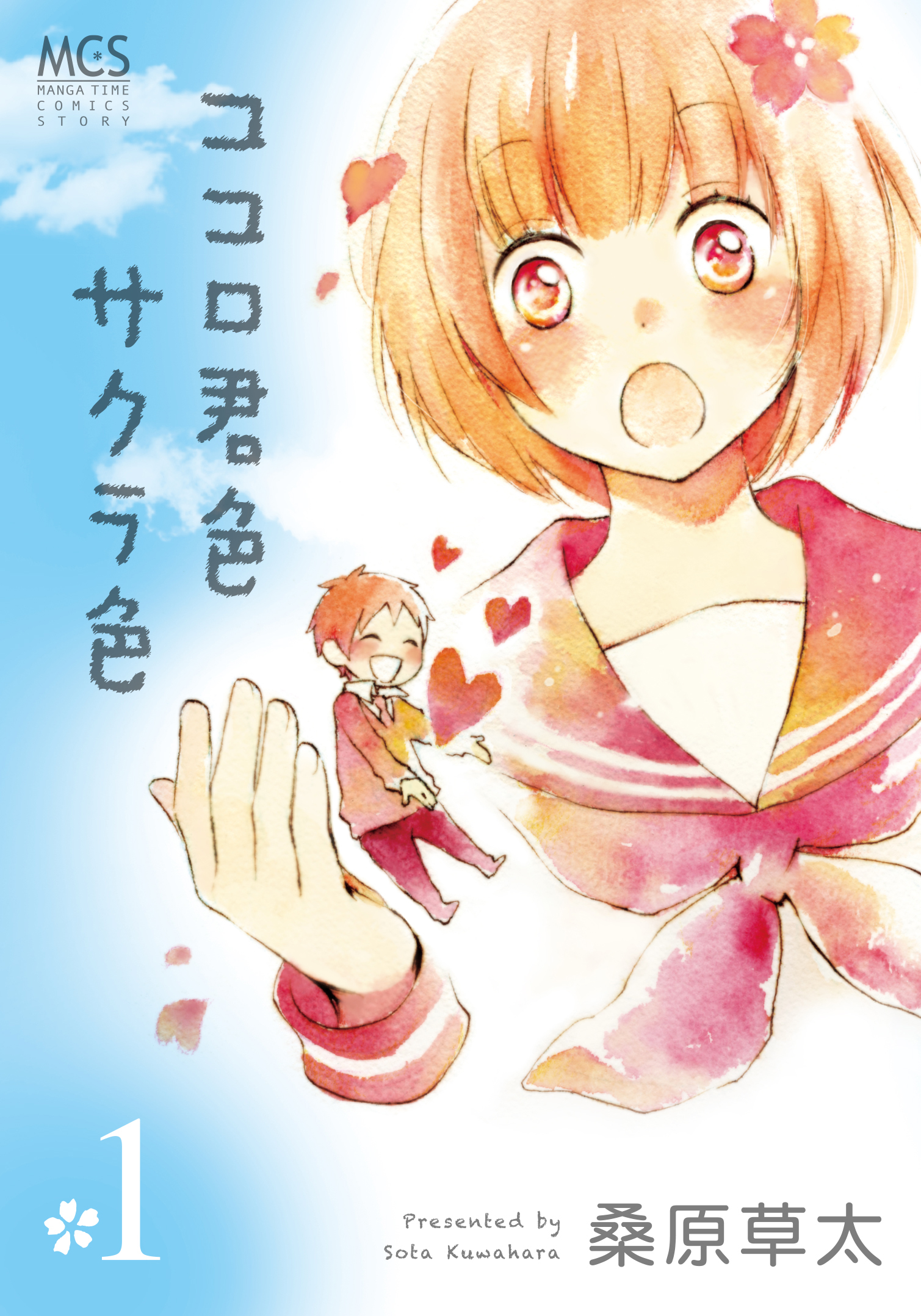 Kokoro Kimiiro Sakura Iro Scan ITA