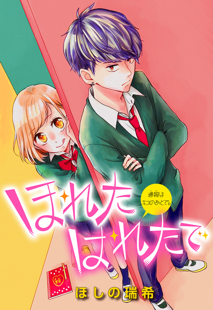 Horeta Hareta de Scan ITA