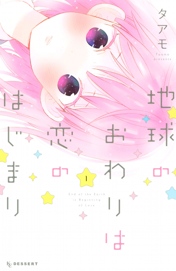 Chikyuu no Owari wa Koi no Hajimari Scan ITA