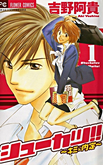 Shuukatsu!! - Kimi ni Naitei Scan ITA