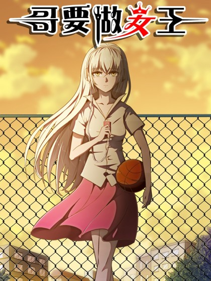 I Shall Become the Queen Scan ITA