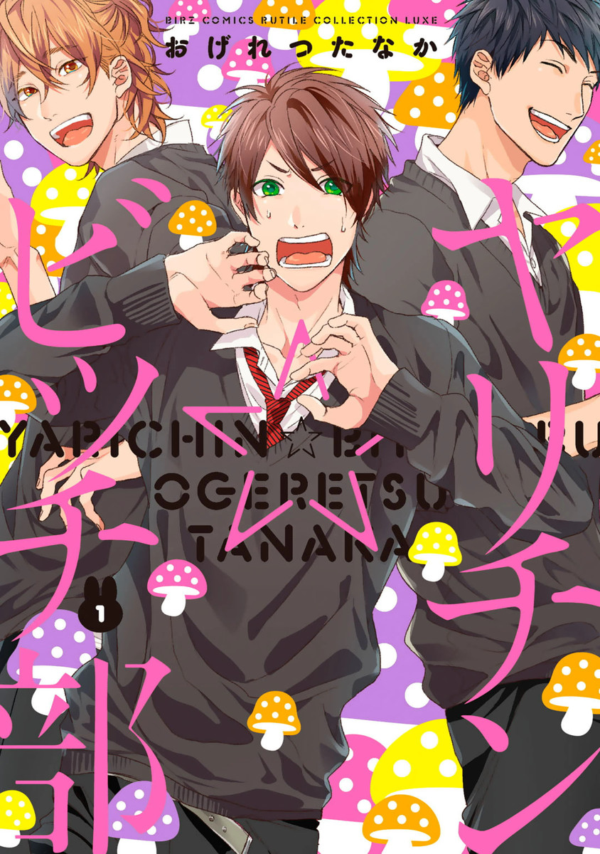 Yarichin Bitch Club Scan ITA