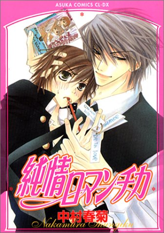 Junjou Romantica Scan ITA