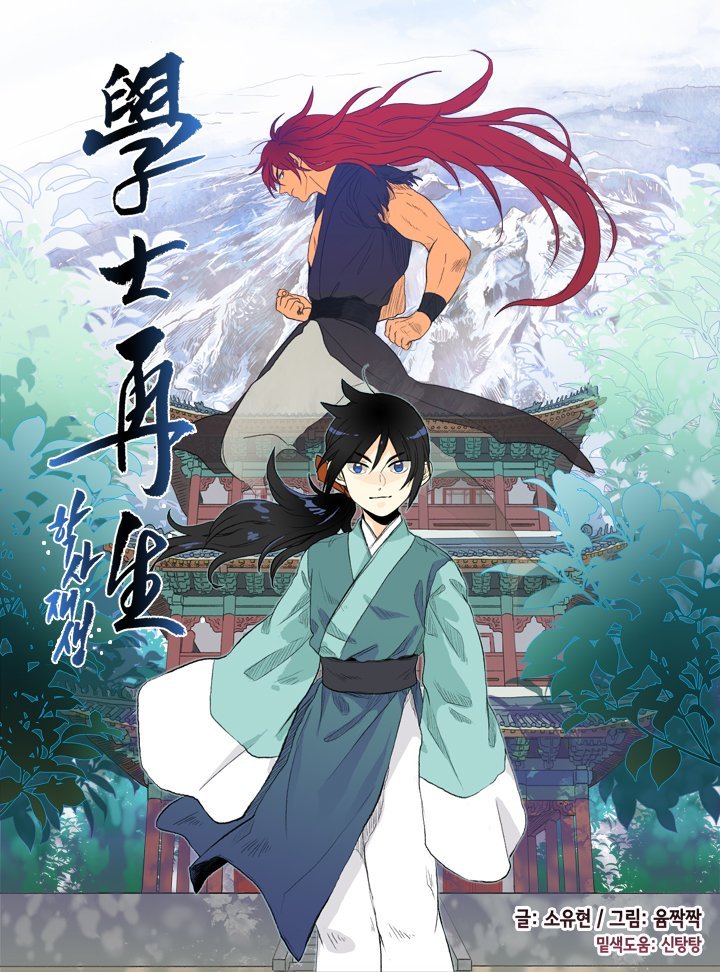 The Scholar's Reincarnation Scan ITA