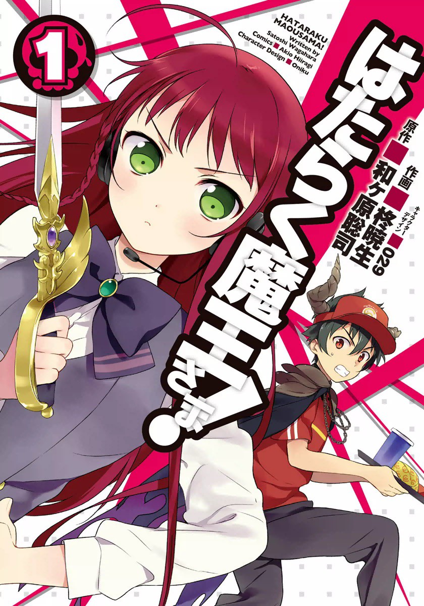 Hataraku Maou-sama! Scan ITA