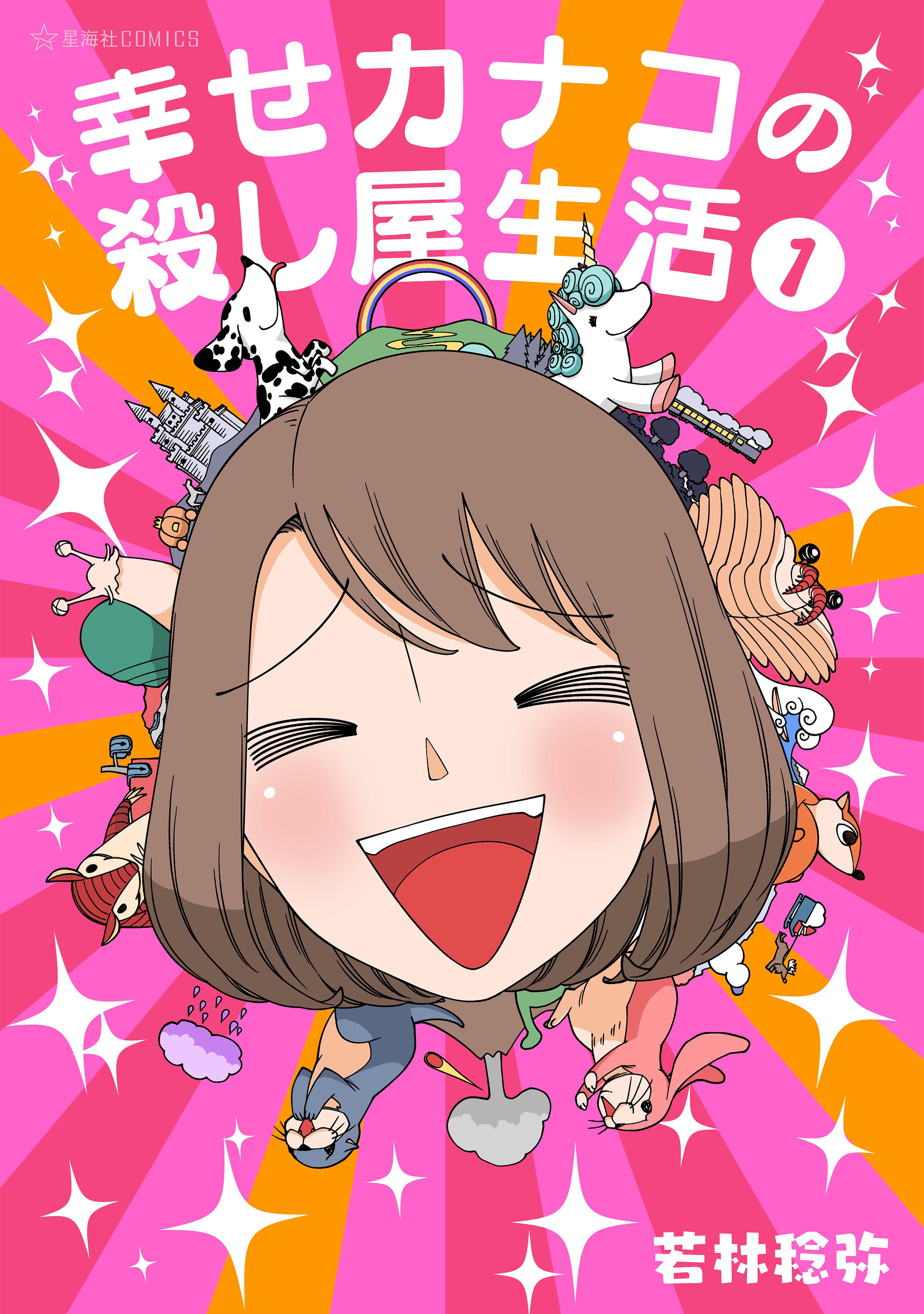 Shiawase Kanako no Koroshiya Seikatsu