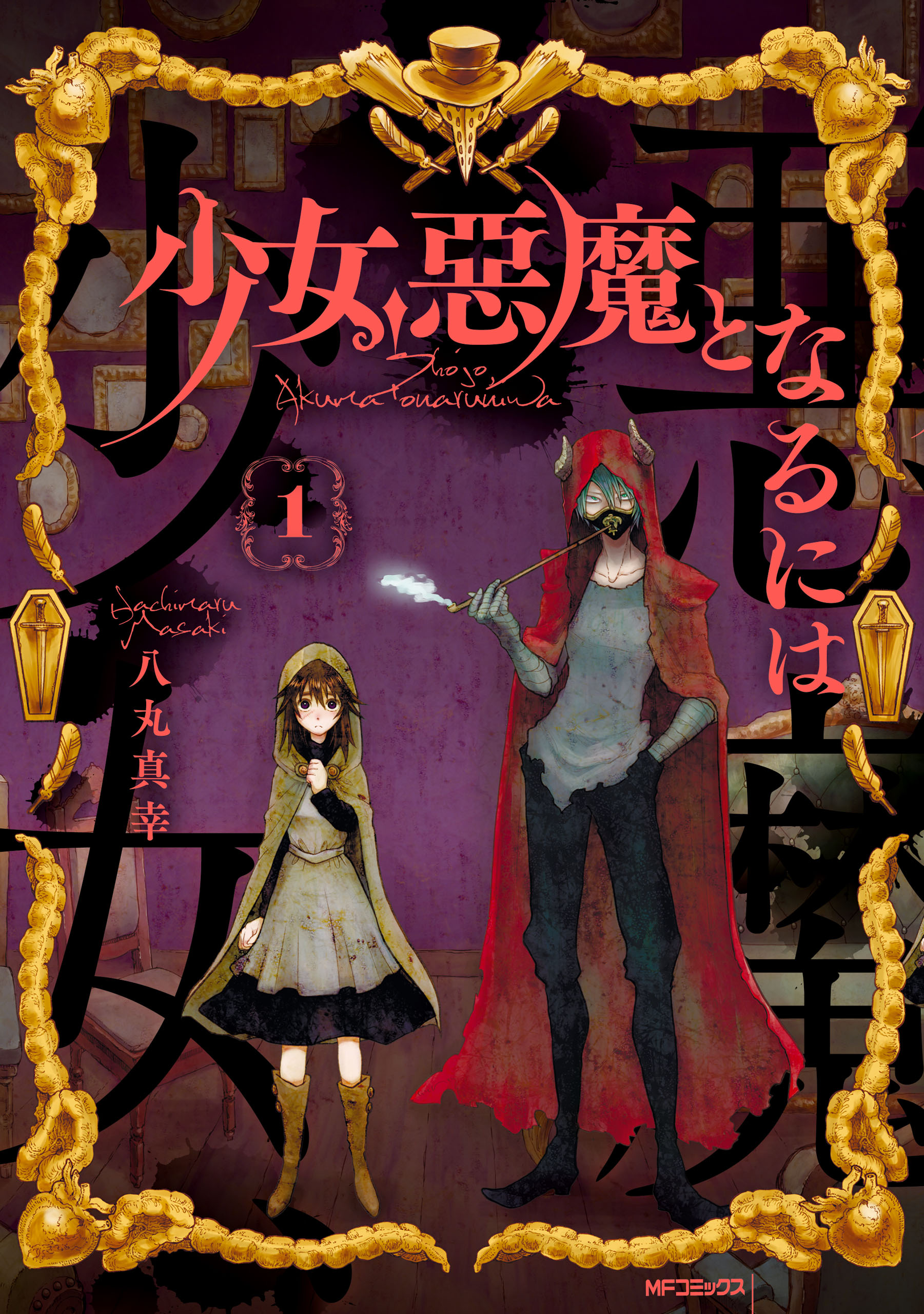 How To Become A Demon Girl Scan ITA