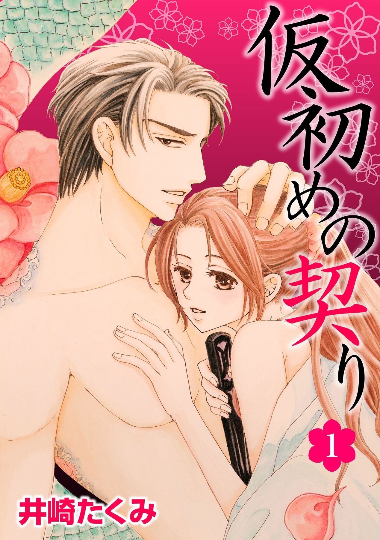 Kari Hajime no Chigiri Scan ITA