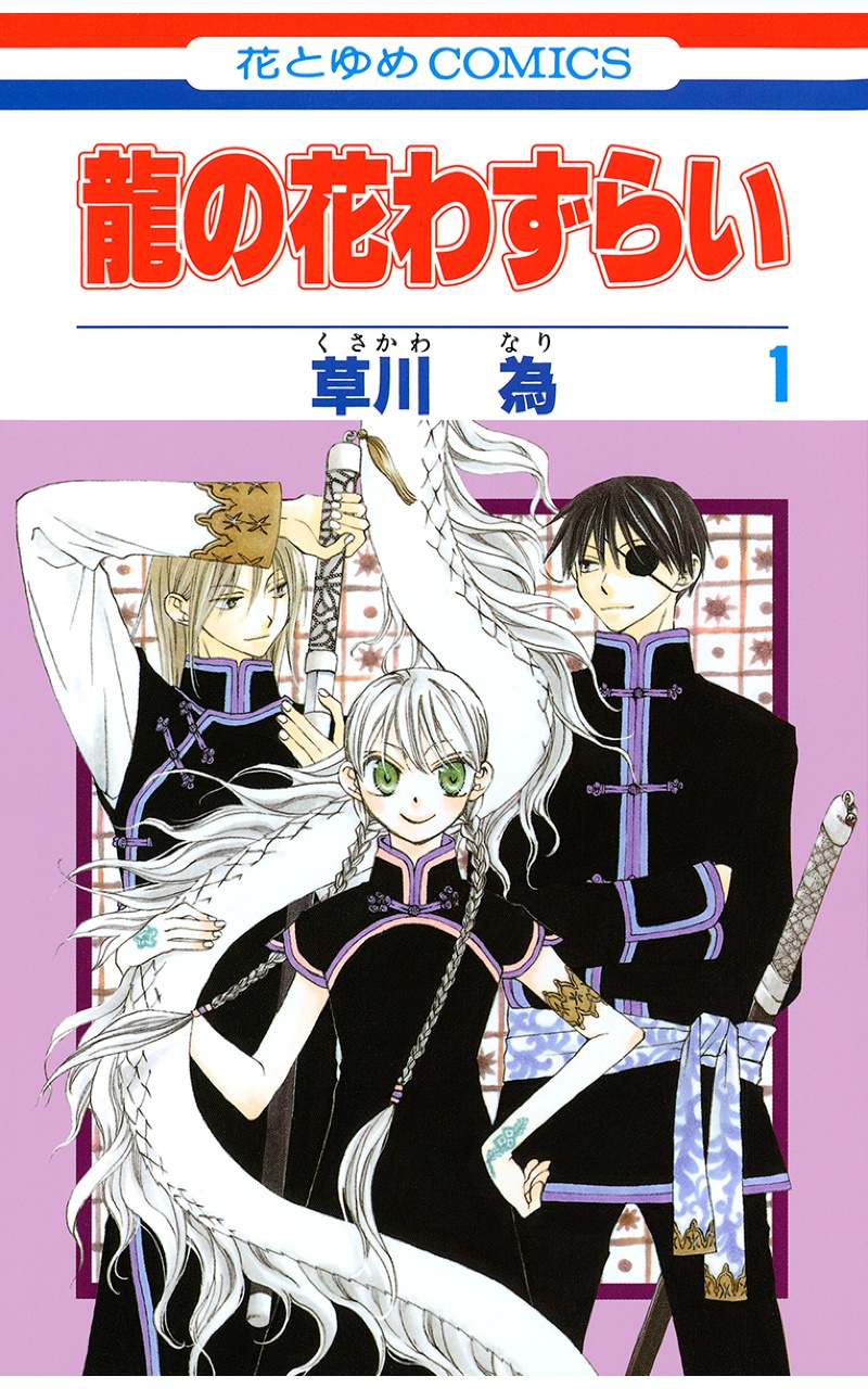 Ryuu no Hanawazurai Scan ITA