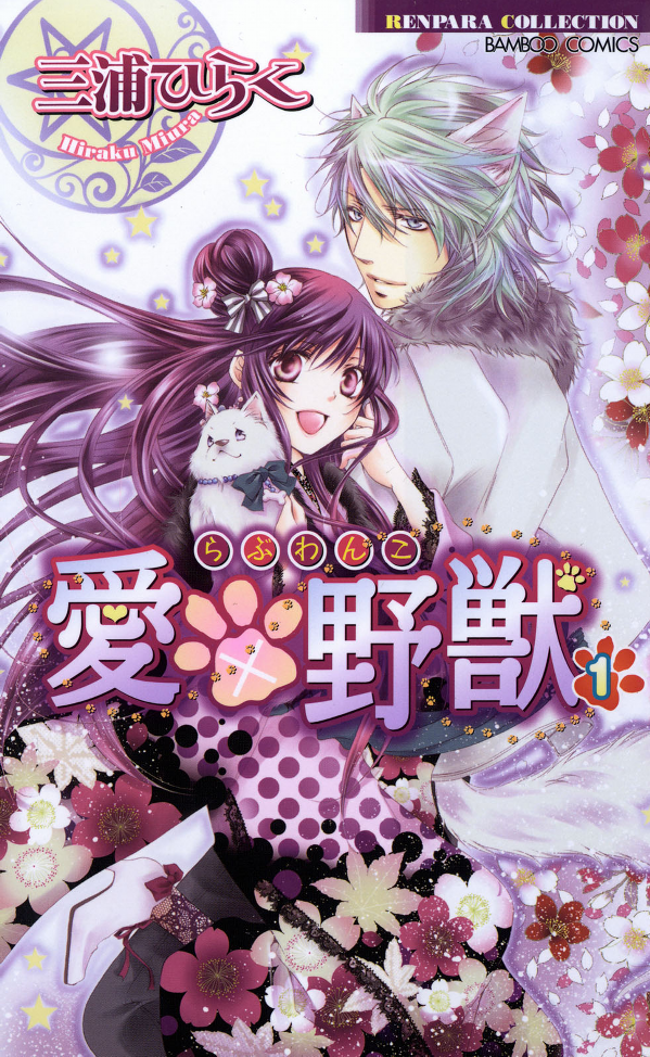 Love x Wanko Scan ITA