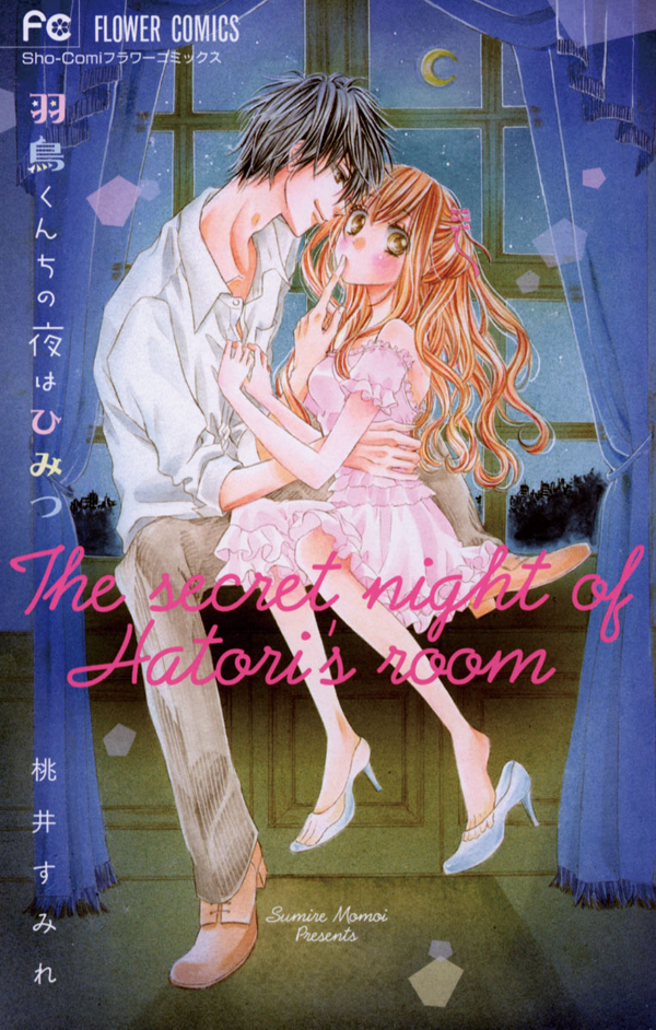 Hatori-kun Chi no Yoru wa Himitsu