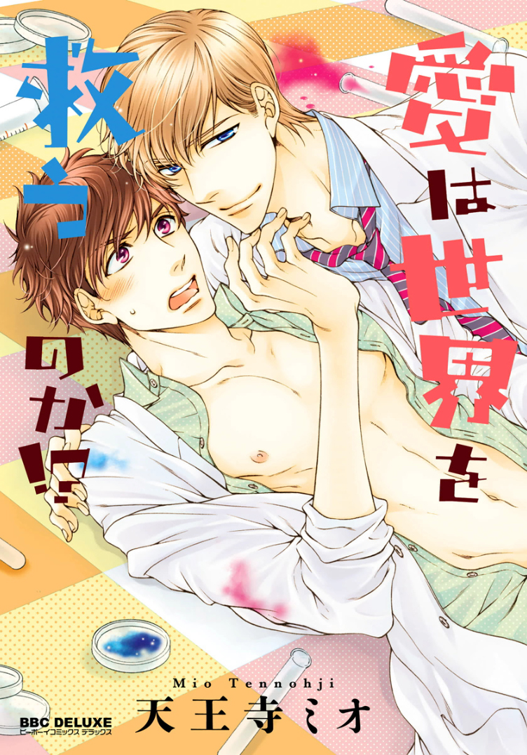 Ai wa Sekai o Sukuu no ka!? Scan ITA