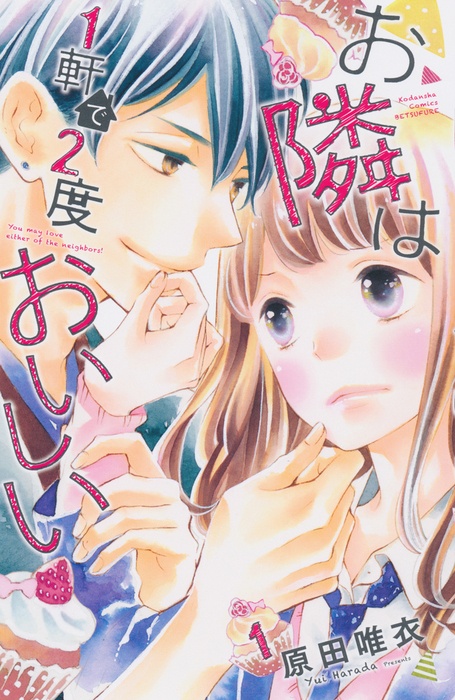 Otonari wa 1-ken de 2-do Oishii Scan ITA