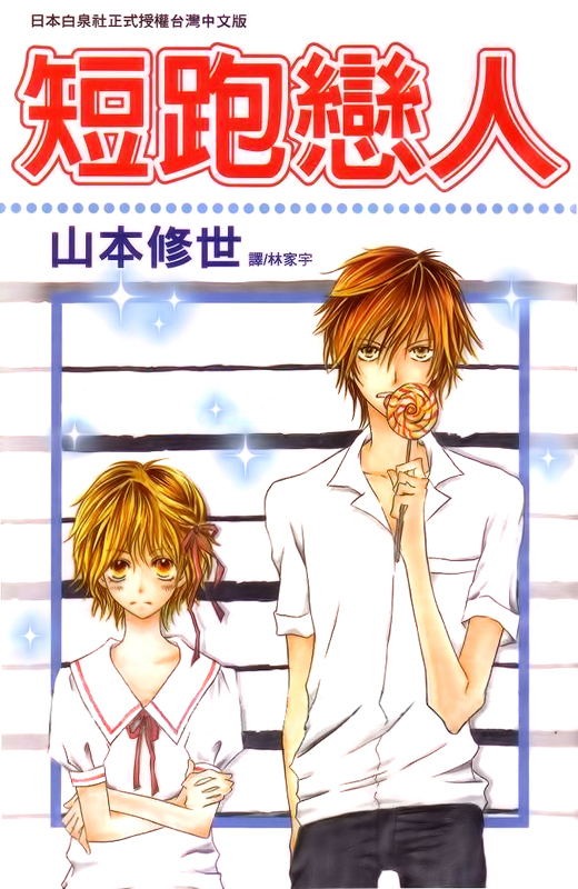 Mou Speed de Karera wa Scan ITA