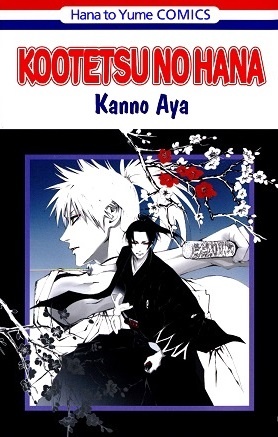 Kootetsu no Hana Scan ITA