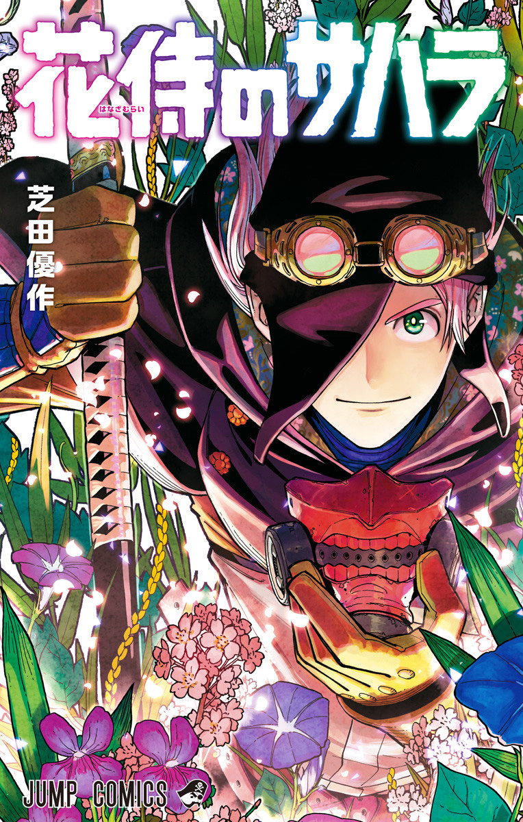 Hana Samurai no Sahara Scan ITA