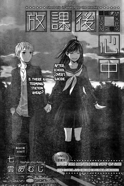 Houkago Shinjuu Scan ITA