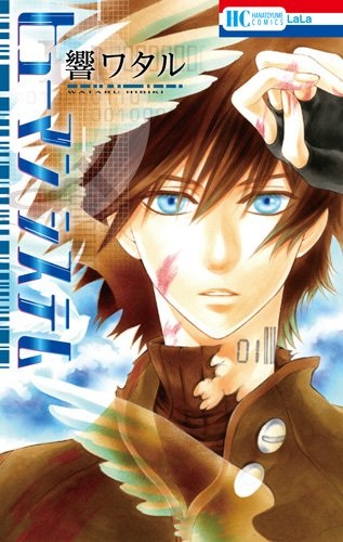 Gekkou Romance Scan ITA