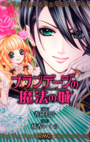 Brundage no Mahou no Shiro Scan ITA