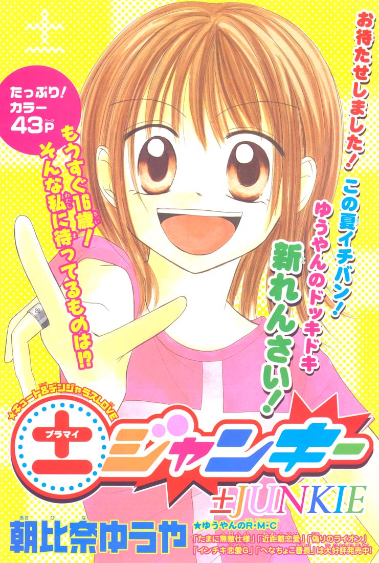 Puramai Junkie Scan ITA