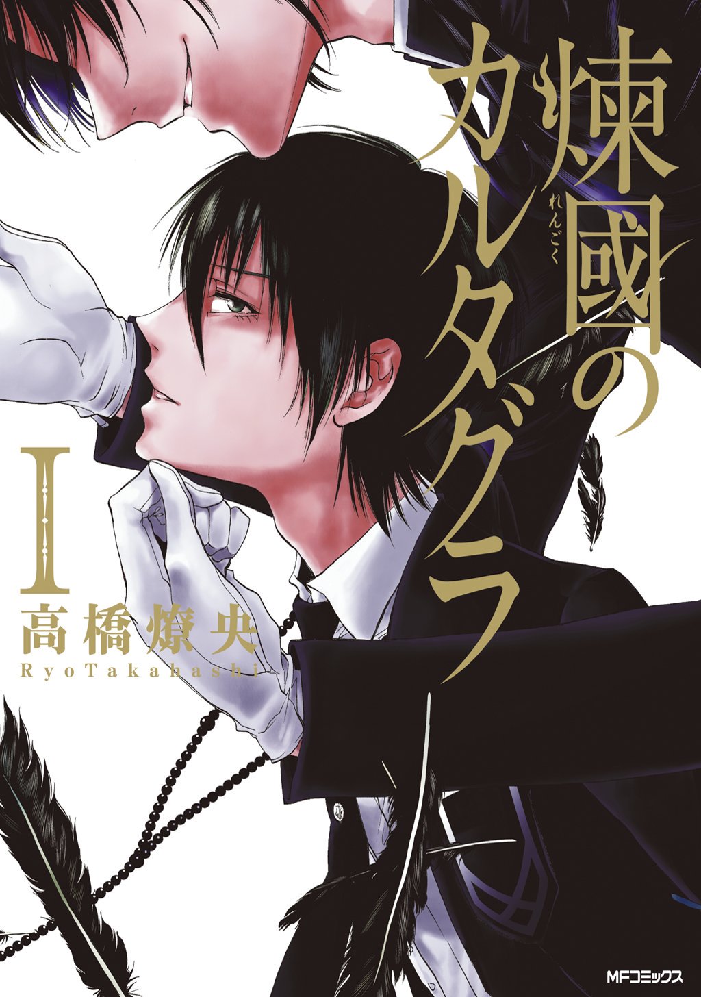 Rengoku no Karutagura Scan ITA