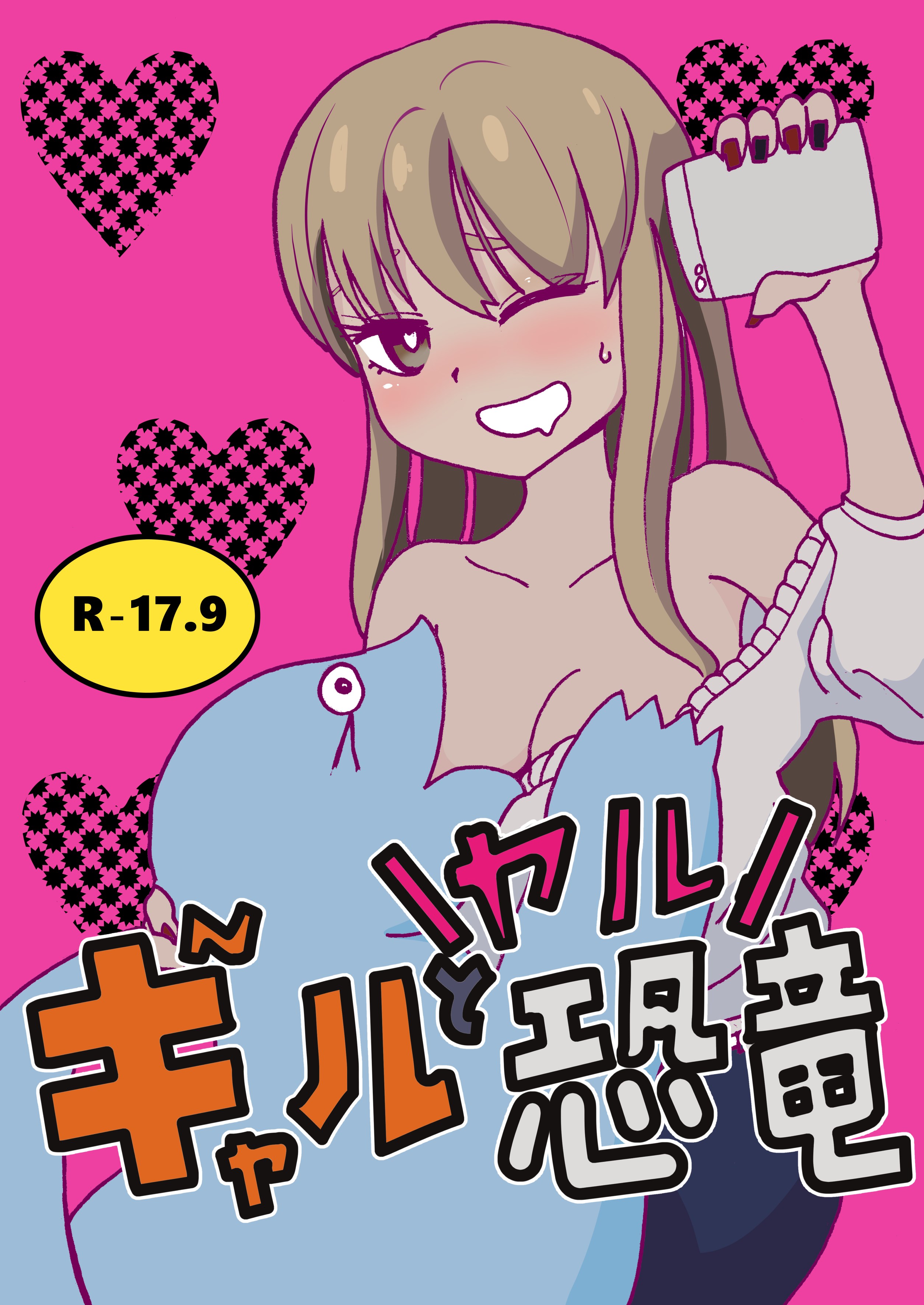 Gyaru and Dinosaur - Gyaru and Shagging Dinosaur Scan ITA