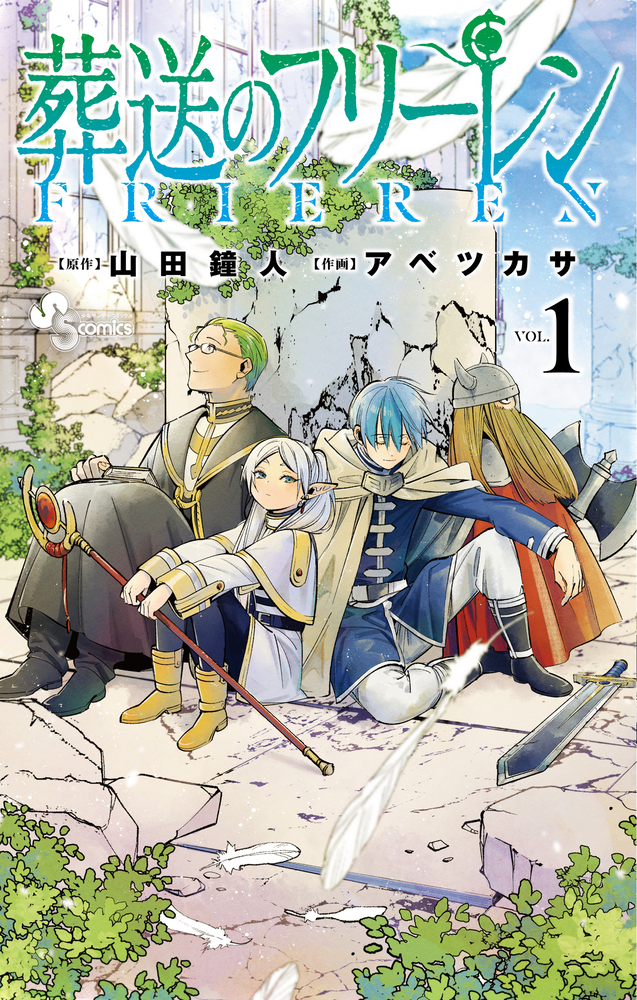 Frieren: Beyond Journey's End Scan ITA